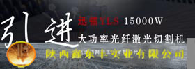 陜西鑫東豐實業(yè)有限公司